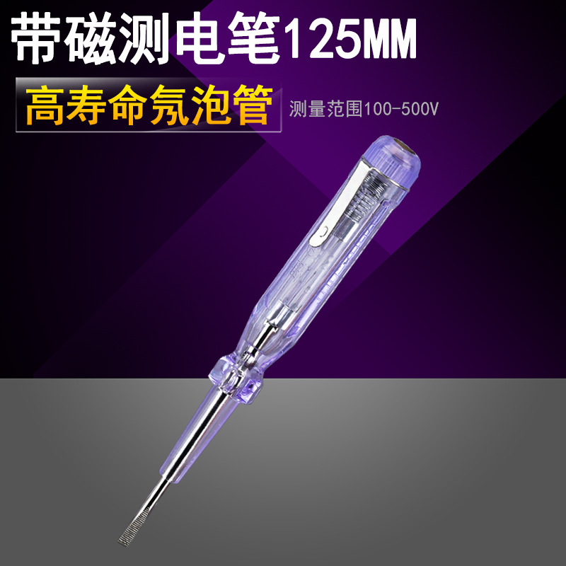 奥格A19 带磁测电笔电工多功能家用感应电笔测电线路检测试125MM