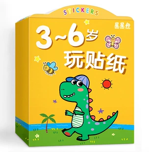 Книга наклеек для тренировки внимания 3–6 лет