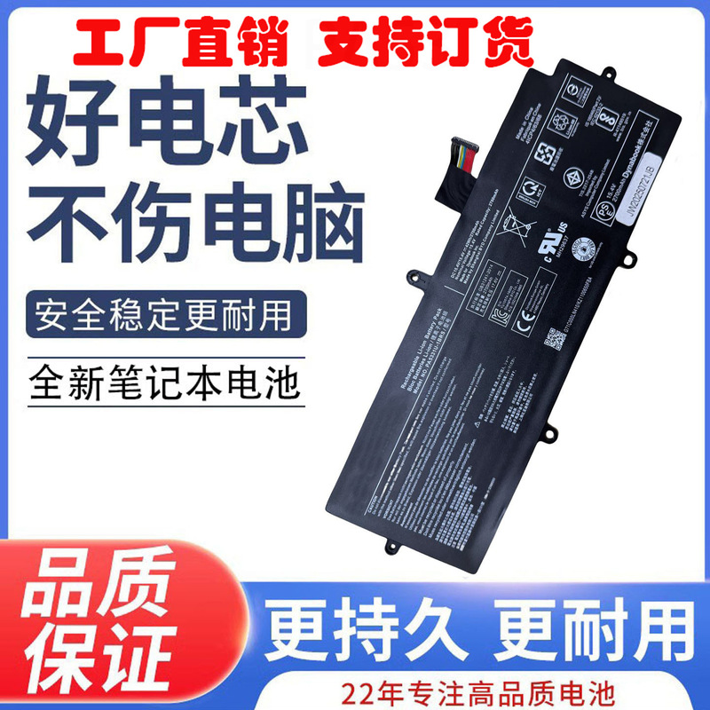 Suitable for Toshiba Pa5331U-1Brs Dynabook G83 /Fp A30-E-174 Notebook Battery