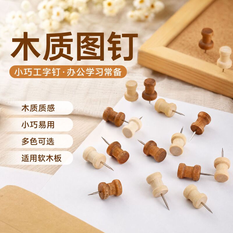 Manufacturer of Bulk Wooden Push Pins, Natural Wood Coffee-Colored I-Shaped Pins, Vintage Cork Board Felt Wall Push Pins Wholesale Manufacturer of Bulk Wooden Push Pins, Natural Wood Coffee-Colored I-Shaped Pins, Vintage Cork Board Felt Wall Push Pins Wholesale