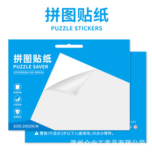 Puzzle Stickers Are Suitable for Sizes up to 1000 Pieces