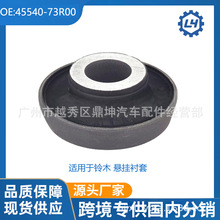 ��������ľ 45540-73R00 ���ҳ��� ���ܳ��� �𽺳��� ����������