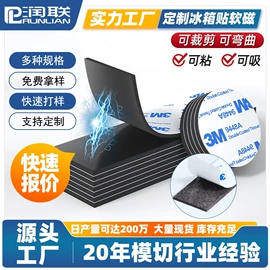 胶垫;工业产品胶带;电子产品胶带