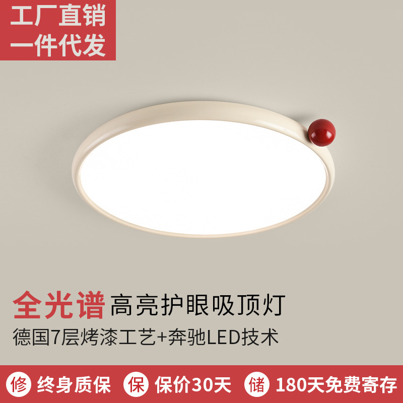 Full Spectrum Cream Style Bedroom Lamp French Small Milk Bean Eye Protection Children's Room Lamp Simple Ultra-Thin Ceiling Lamp Full Spectrum Cream Style Bedroom Lamp French Small Milk Bean Eye Protection Children's Room Lamp Simple Ultra-Thin Ceiling Lamp