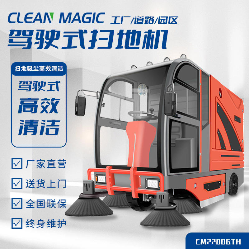 鼎洁商用驾驶式扫地机物业环卫道路市政清扫车厂区户外扫地车智控