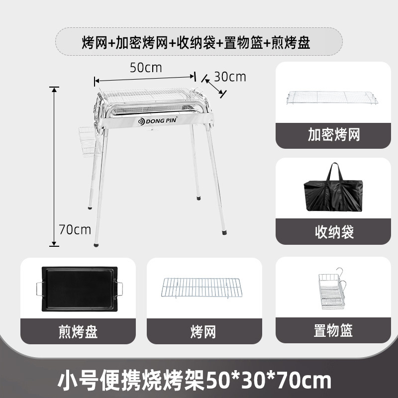 Barbacoa portátil artesano al aire libre parrilla de acero inoxidable parrilla de carbón doméstico plegable rejilla de horno de carbón al aire libre engrosamiento
