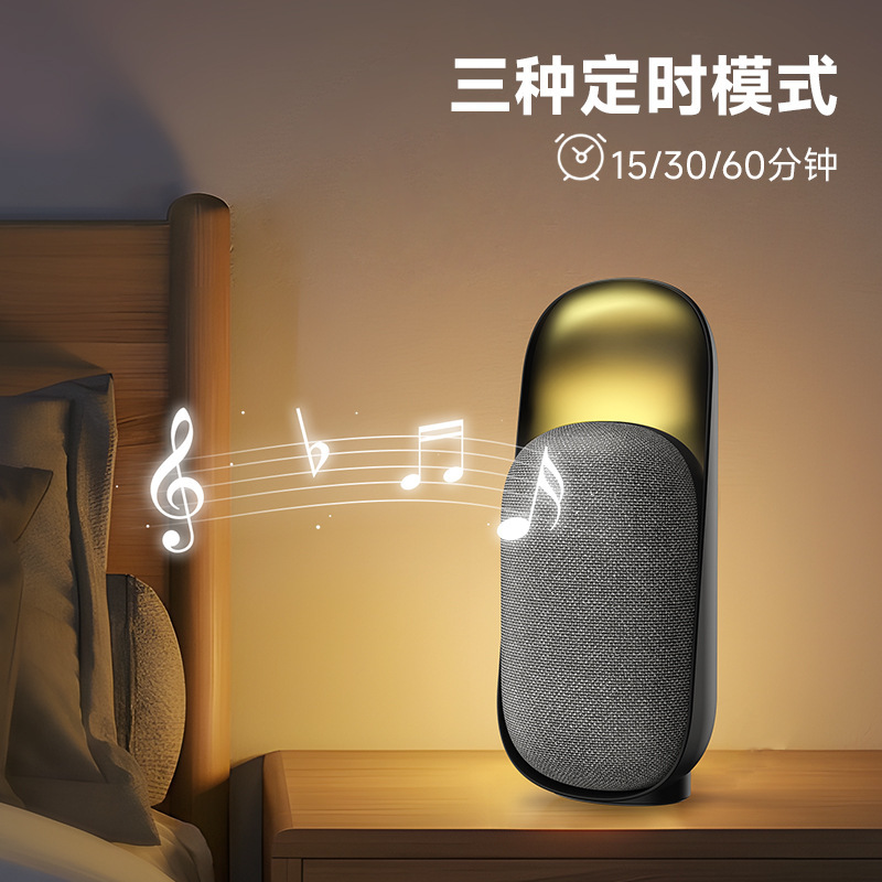 哇噢跨境白噪音布艺睡眠仪多功能蓝牙音箱壁式柔光氛围灯蓝牙扬声|undefined