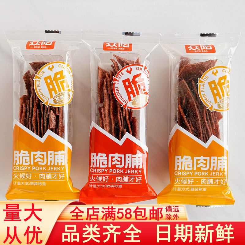 Zhongyang Crispy Pork Jerky Pork Jerky Snack Snack Pork Chicken Crispy Chips Chasing Drama Greedy Leisure Food