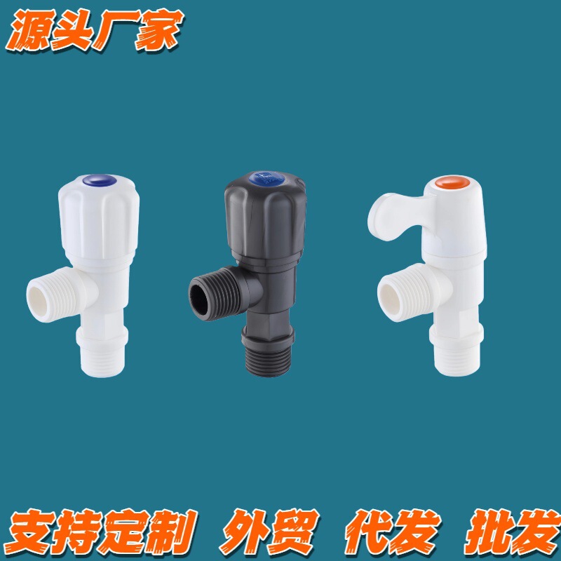 Plastic Angle Valve Faucet Pp Outdoor Construction Site Indoor Kitchen Bathroom Plastic Tap Triangle Water Control Four-Way
