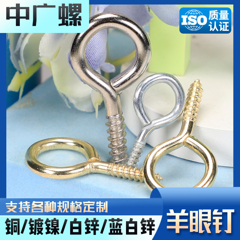 Blue Zinc Eye Screws, Eye Screws, Nickel-Plated Horn Self-Tapping Screws, Ring Iron Hooks, Round Jewelry Accessories Wholesale
