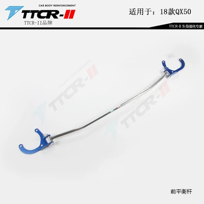 Bar chassis reinforced stable — Other Car Modifications - 18-models-of-qx50-front-roof-bar