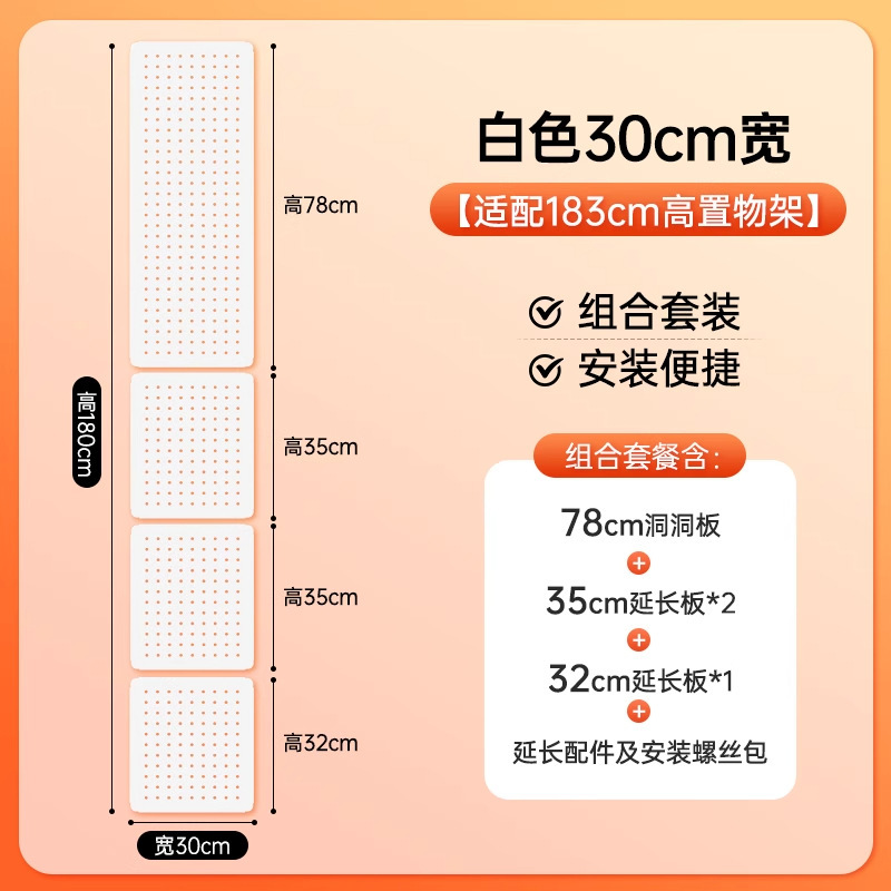 漫欧侧板置物架洞洞板配件免打孔洞洞板收纳架书房多规格收纳板|undefined