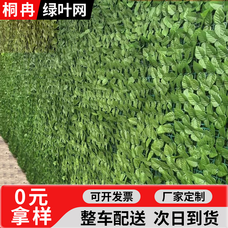 厂家供应山体绿化网 山坡覆盖绿叶山体遮盖铁丝网 绿植攀爬网