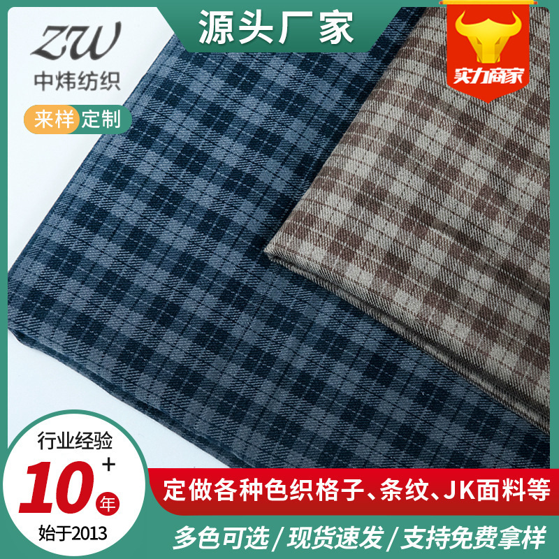 Spot wholesale polyester stretch yarn-dyed plaid fabric spring and autumn women's skirt suit jacket Plaid Spot wholesale polyester stretch yarn-dyed plaid fabric spring and autumn women's skirt suit jacket Plaid
