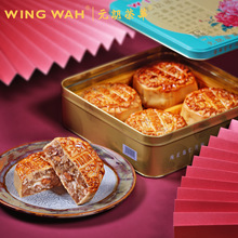 香港元朗荣华纯正伍仁月饼礼盒740g经典铁盒4个传统中秋员工月饼