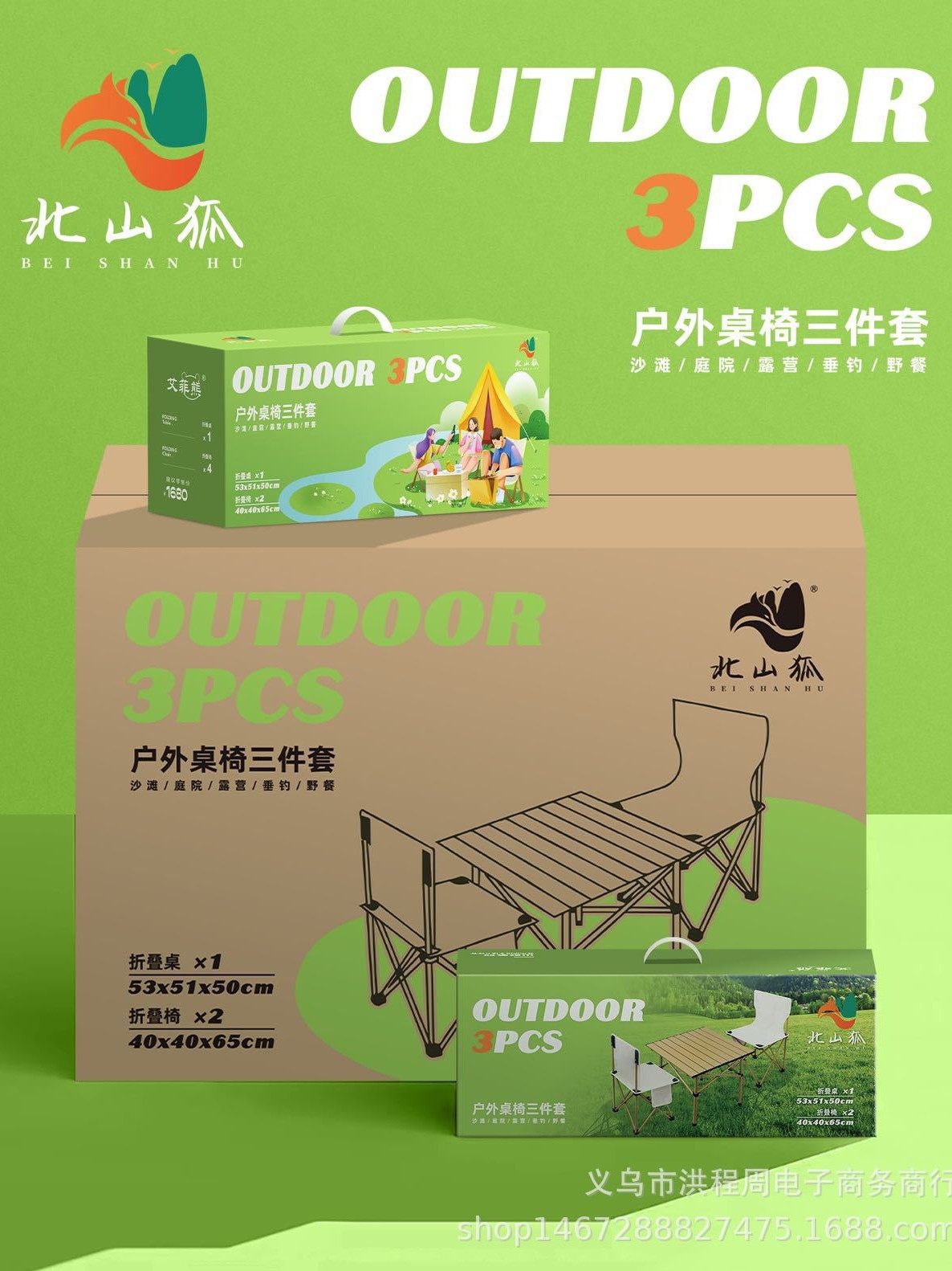 (Wholesale), handheld travel universal set for camping 2