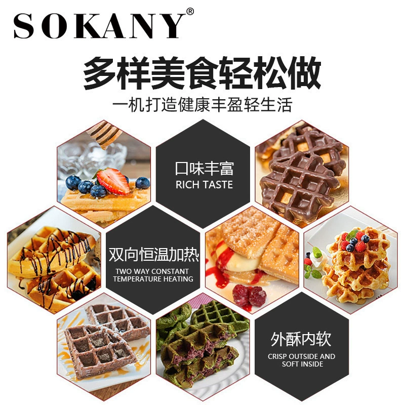 Кухонный прибор SOKANY505 — вафельница/машина для завтрака, бытовая двусторонняя печь для выпечки кексов