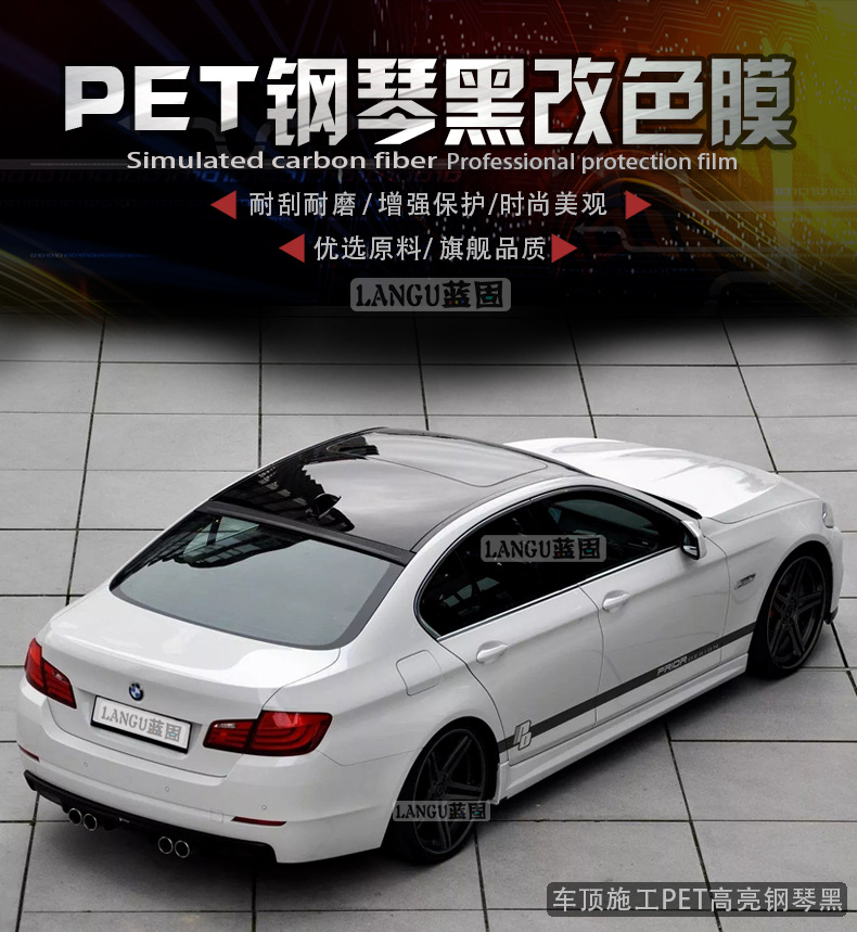 Car Color Changing Film Pet Piano Black Interior Roof Film Body Center Column C Pillar Rear Wing Film Sticker Black Car Film