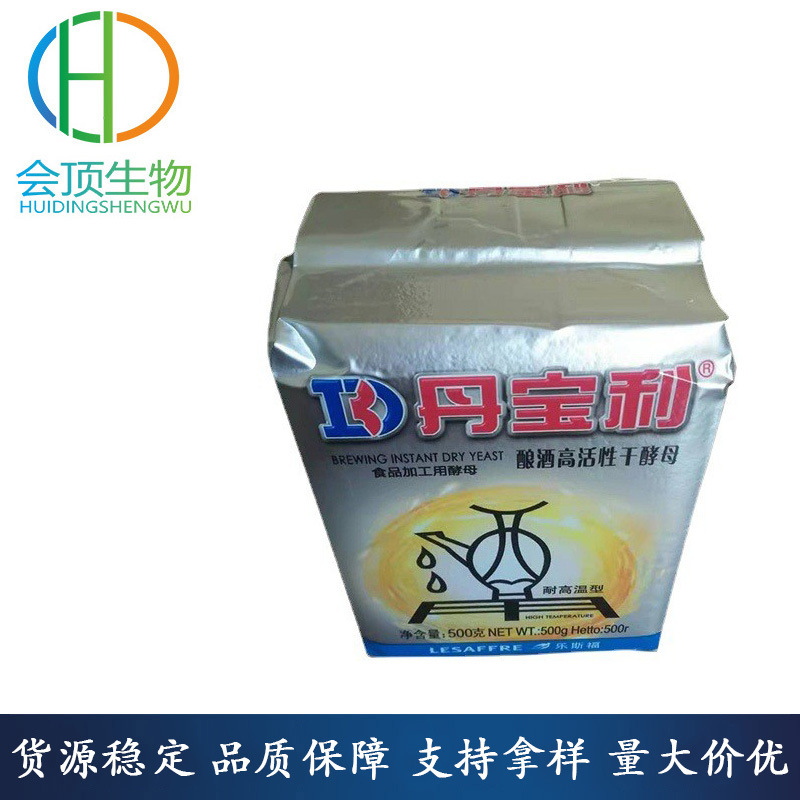 现货供应酿酒高活性酵母食品级酒酵母耐高温高活力酒酵母500g/袋