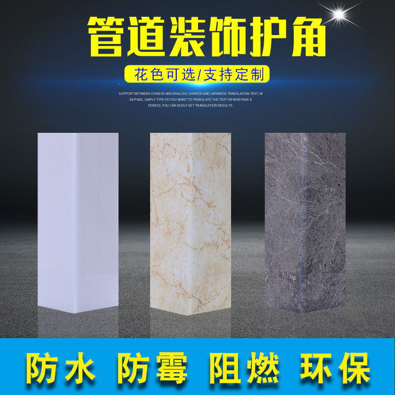 现做包下水管道装饰护角包燃气厨房卫生间环保零甲醛防水防霉材料
