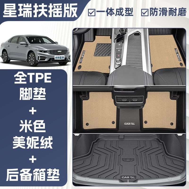 適用縁起星瑞脚マットTPE上層25型全セット主運転じゅうたん専用扶揺動版自動車23新|undefined