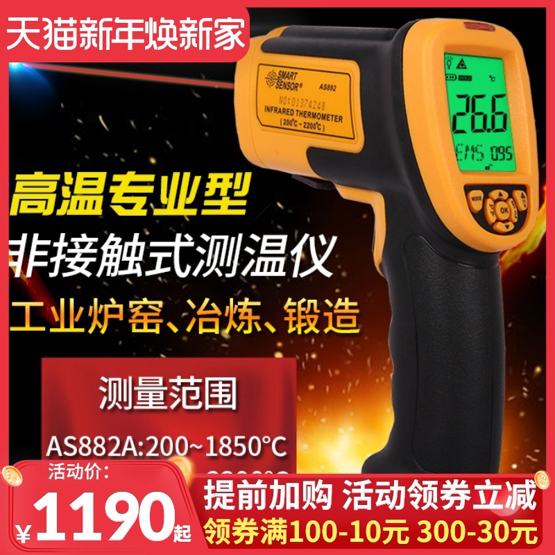 希玛AS892红外线测温仪手持红外测温仪工业高温测温枪激光测温仪