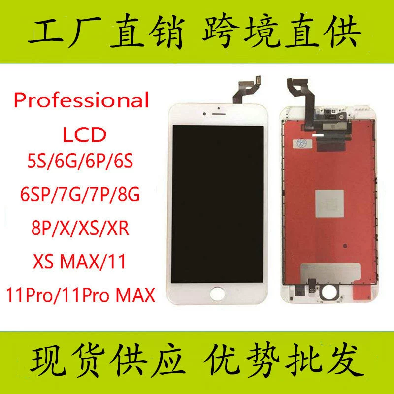 Apple, совместимый мобильный телефон, экран, сенсор iPhone 5, 8, оптом