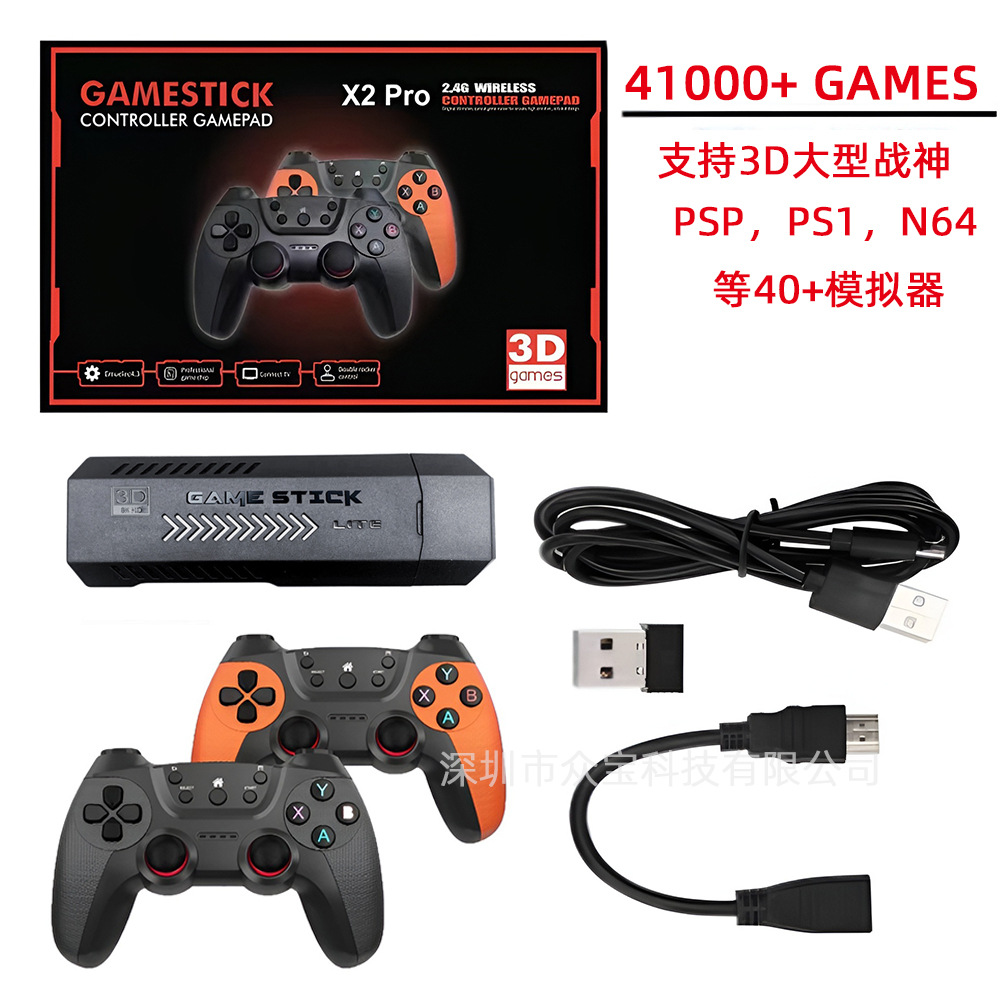 X2Pro TV game machine cross-border PSP game machine wireless retro HDM HD 3D home game machine manufacturers