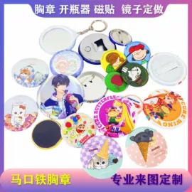 拼图、拼板;冰箱贴;餐垫、杯垫