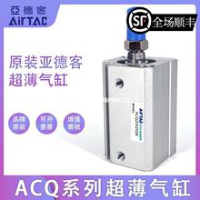 亚德客AIRTAC 外牙 薄型气缸ACQ80*150*175*200*250*300-S-B