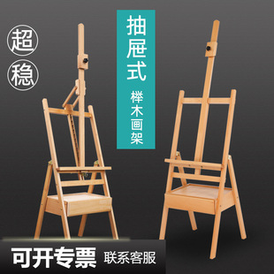 Drawer easel Red Beech easel advertising sketch easel painting board set oil easel adult children watercolor painting frame