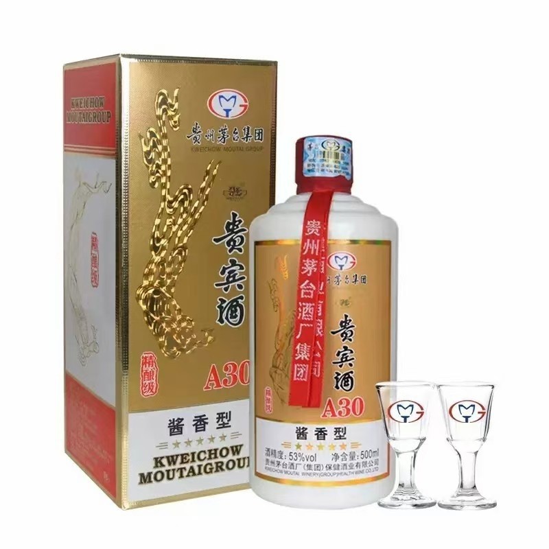 贵州a30茅台镇53度高度酱香型白酒高粱酿造大曲酒整箱散装批发