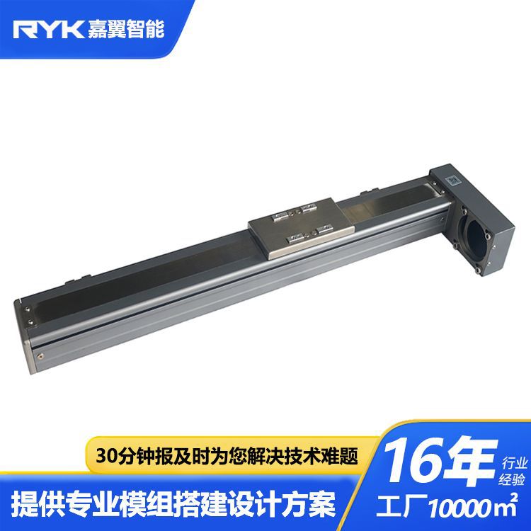 RYK同步带直线滑台 ZY结构自动化塑胶产品去毛刺机械手臂导轨轨道