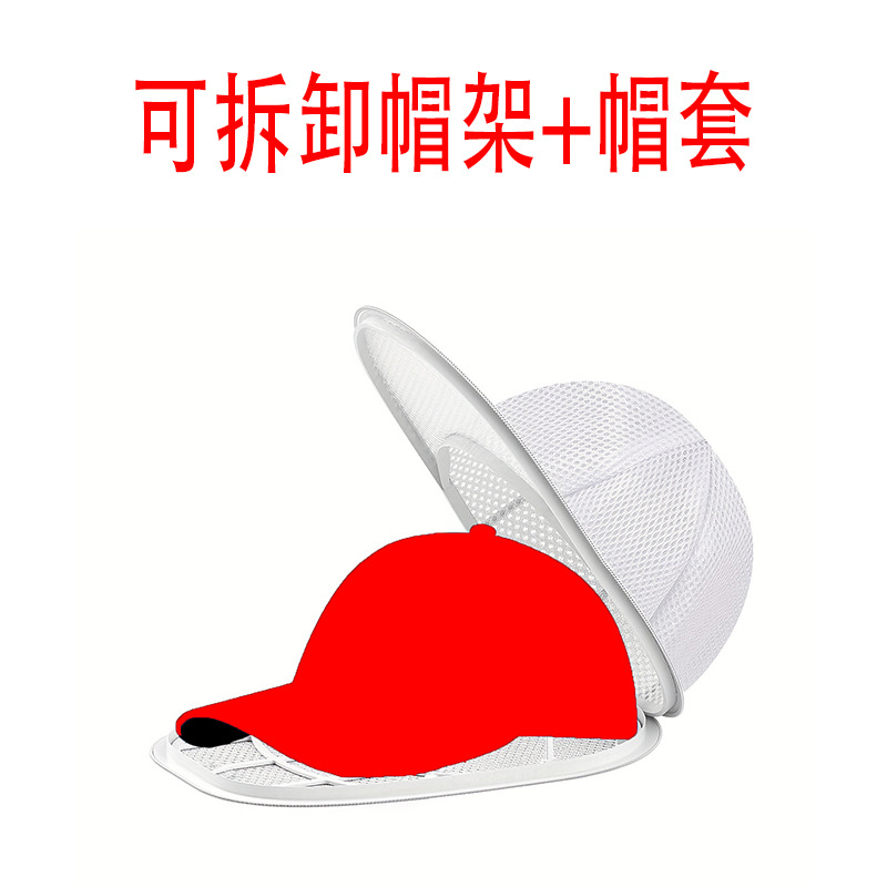 탈부착 가능한 단층 모자걸이 + 모자커버