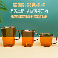 北欧イン高ホウケイ酸コーヒーカップホットドリンククリエイティブカラーガラスレトロ飲料茶マグカップ卸売