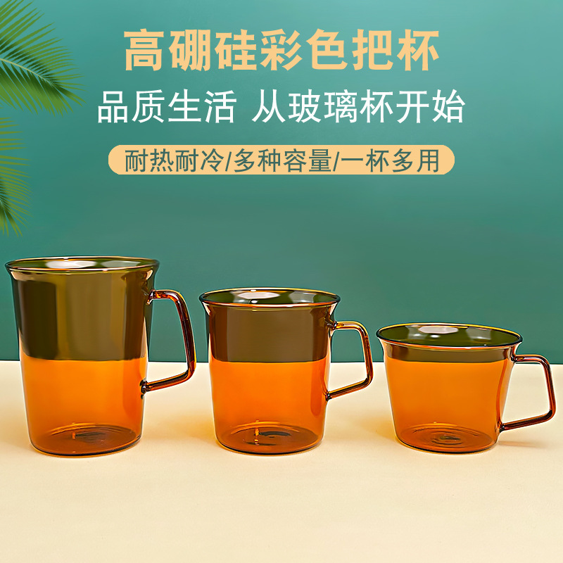 北欧イン高ホウケイ酸コーヒーカップホットドリンククリエイティブカラーガラスレトロ飲料茶マグカップ卸売|undefined