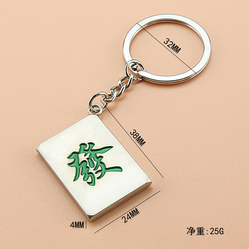 Mahjong keychain pendant creative gift Hongzhongfacai keychain bag pendant ladies best friend gift customization