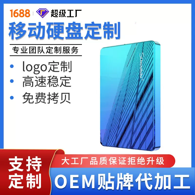 笔记本电脑外置320g移动硬盘1t机械硬盘500g超高速ps游戏硬盘750g