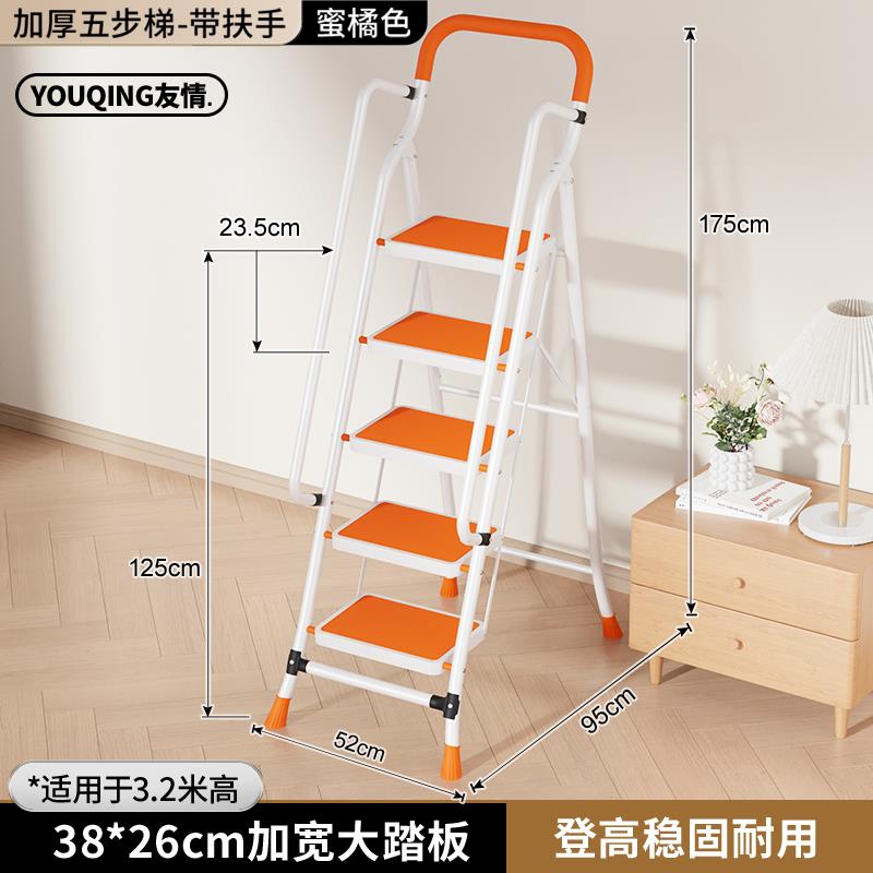 [Door to Door Delivery] [탠저린 컬러 - 5단계 + 팔걸이] 넓어지고 두꺼워진 26* 39cm 대형 페달(슈퍼마켓 핫세일) - 다기능 접이식 사다리