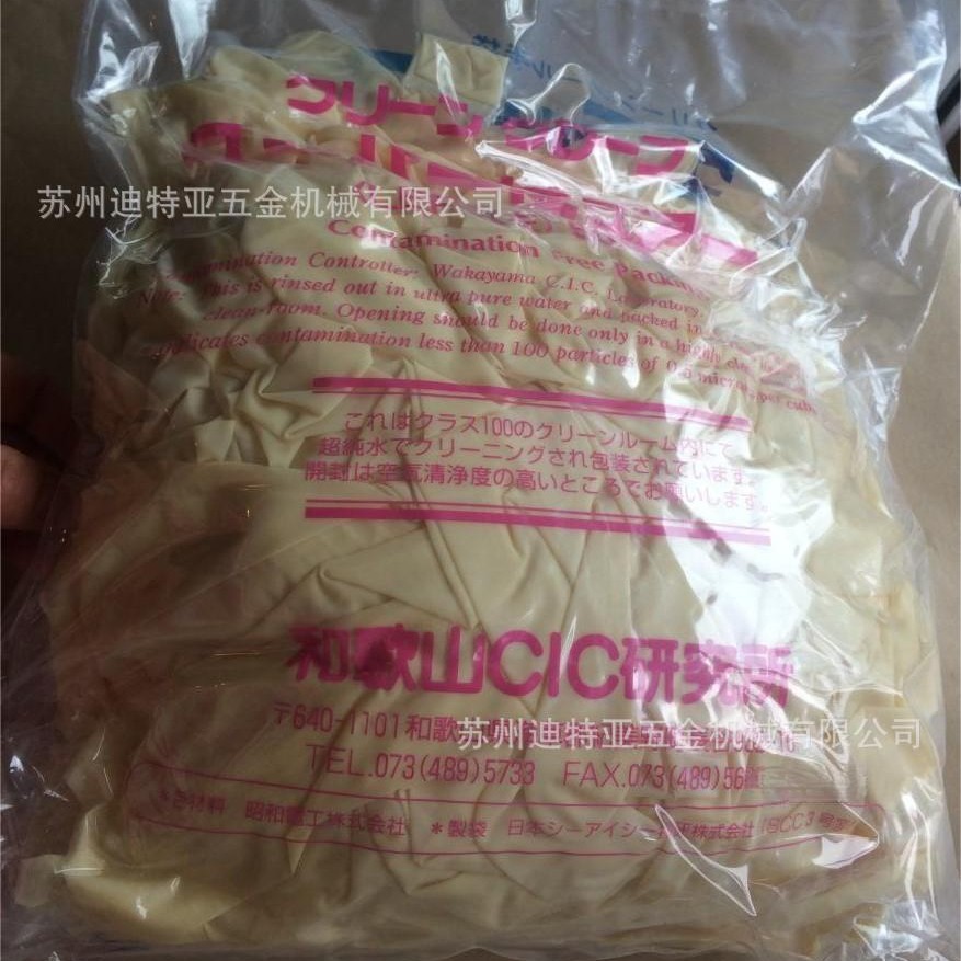 进口亚速旺ASONE无尘乳胶手套6-906实验室室内丁腈手套日本和歌山