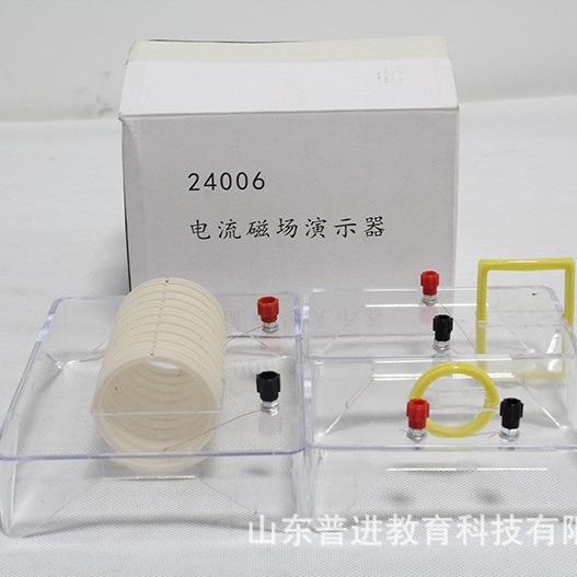 电流磁场演示器初中物理电磁学教学实验科教仪器J24006通电螺线管