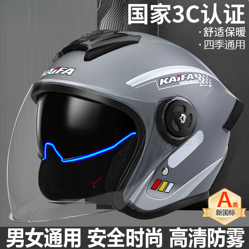 Four-Season Dual-Mirror 3C Certified Helmet for Electric Vehicles, Men's Motorcycle, Battery Vehicle Half Helmet, Women's Warm Anti-Fog Motorcycle Safety Helmet