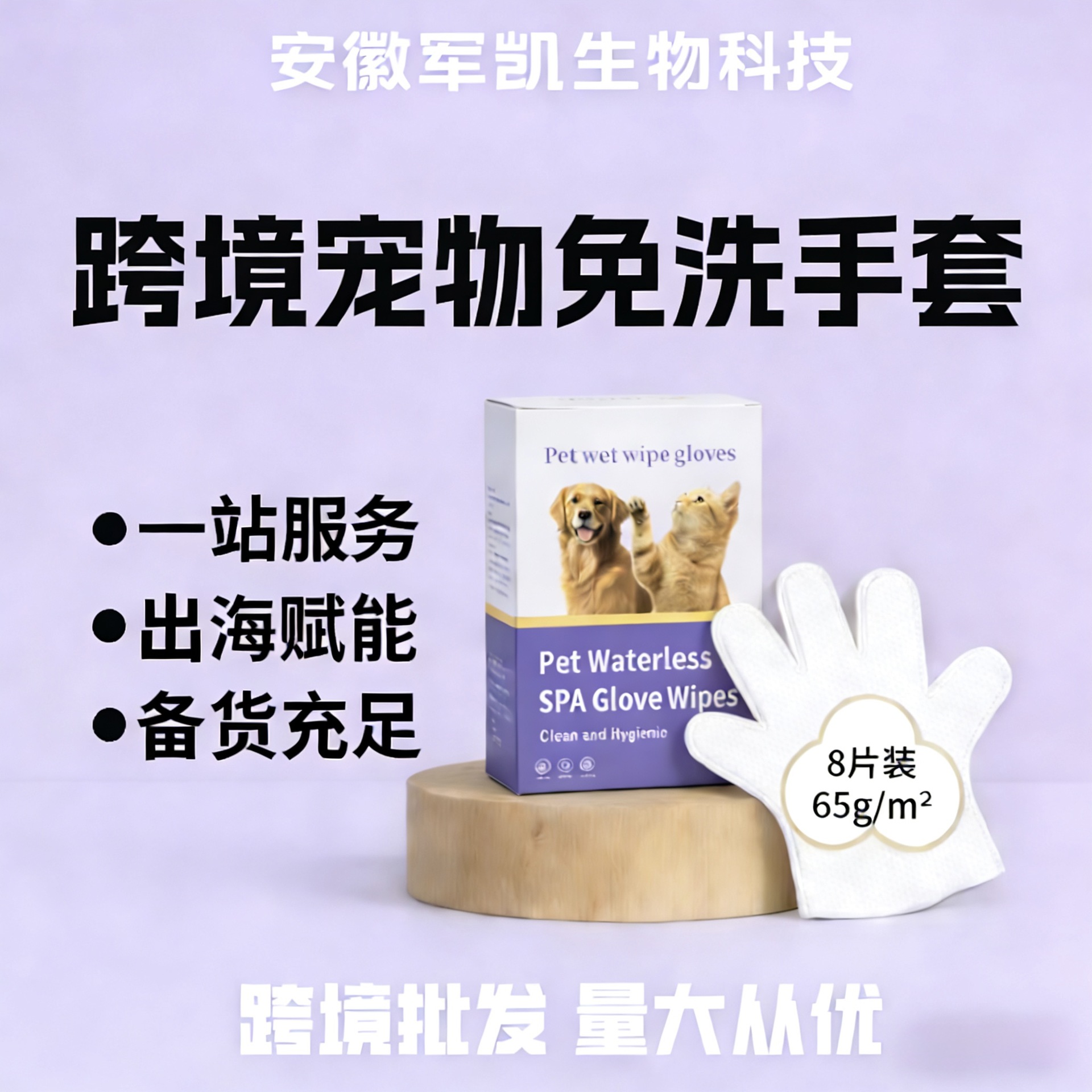 해외 직구 - 65g - 8개입
