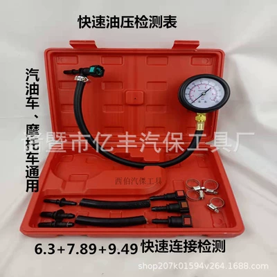Automobile fuel pressure detection tool fuel pressure gauge gasoline pressure gauge motorcycle fuel pump detector (Mühərrik tənzimləmə alətləri) - new-oil-pressure-gauge-63789949