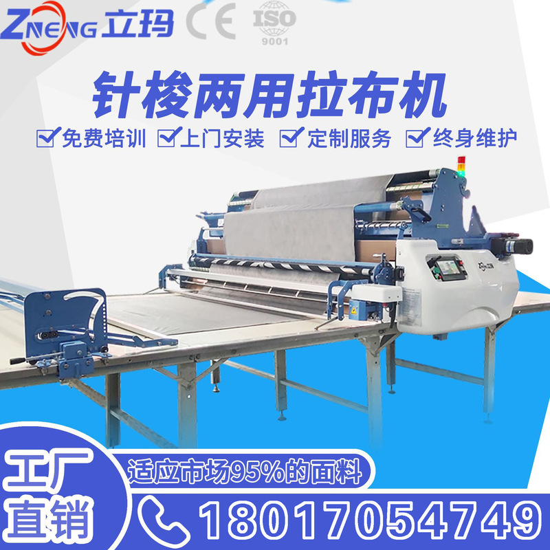 Mop Cloth Machine Lima Mop Cloth Machine Fast High Efficiency