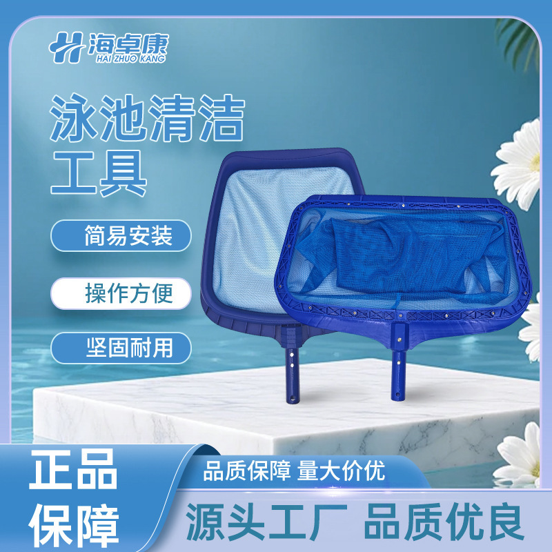 Directly Supplied from the Manufacturer, Swimming Pool Cleaning Tools, Reinforced Deep Net, Deep Water Leaf Net, Swimming Pool Accessories, Pool Cleaning