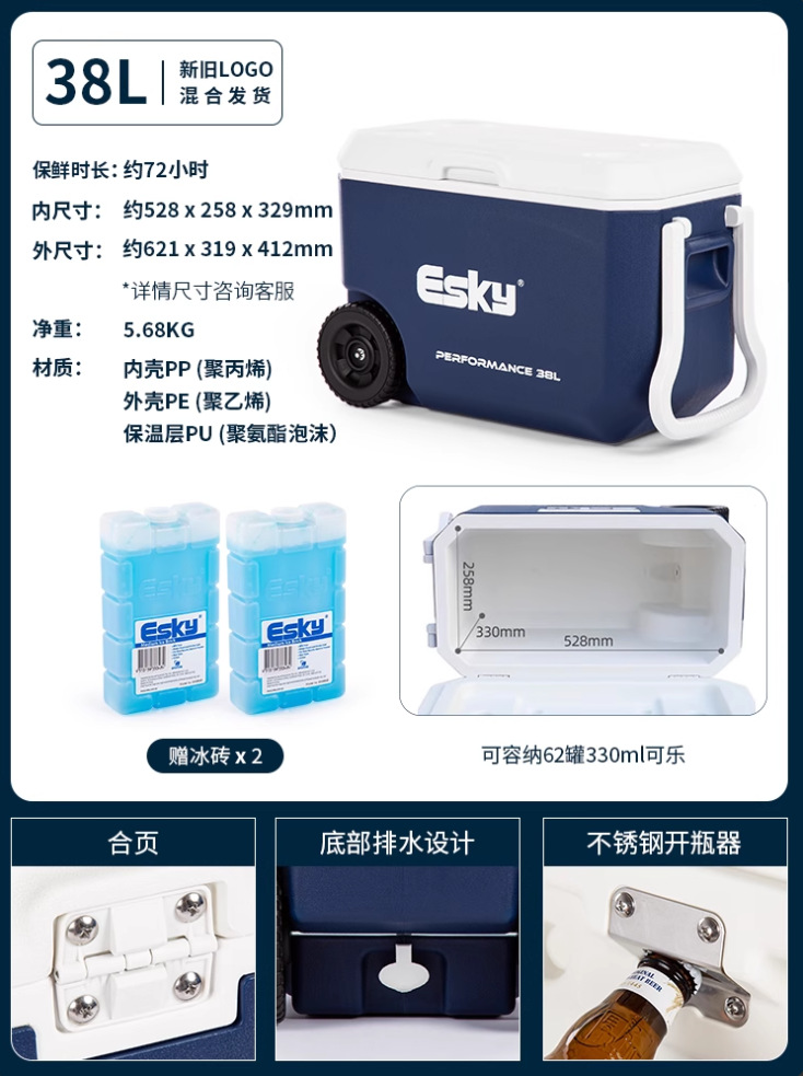 Carrito de exterior original ESKY con ruedas, caja aislada de 38L de gran capacidad con ruedas, caja refrigerada para conservar alimentos frescos para acampar al aire libre