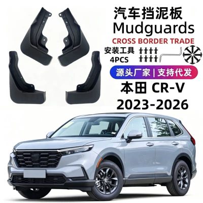 Suitable for 23-26 Models of Honda Crv, Special Car Mud Flaps, Soft Rubber Mud Flaps Accessories, Cross-Border Shipping (Mudguard)