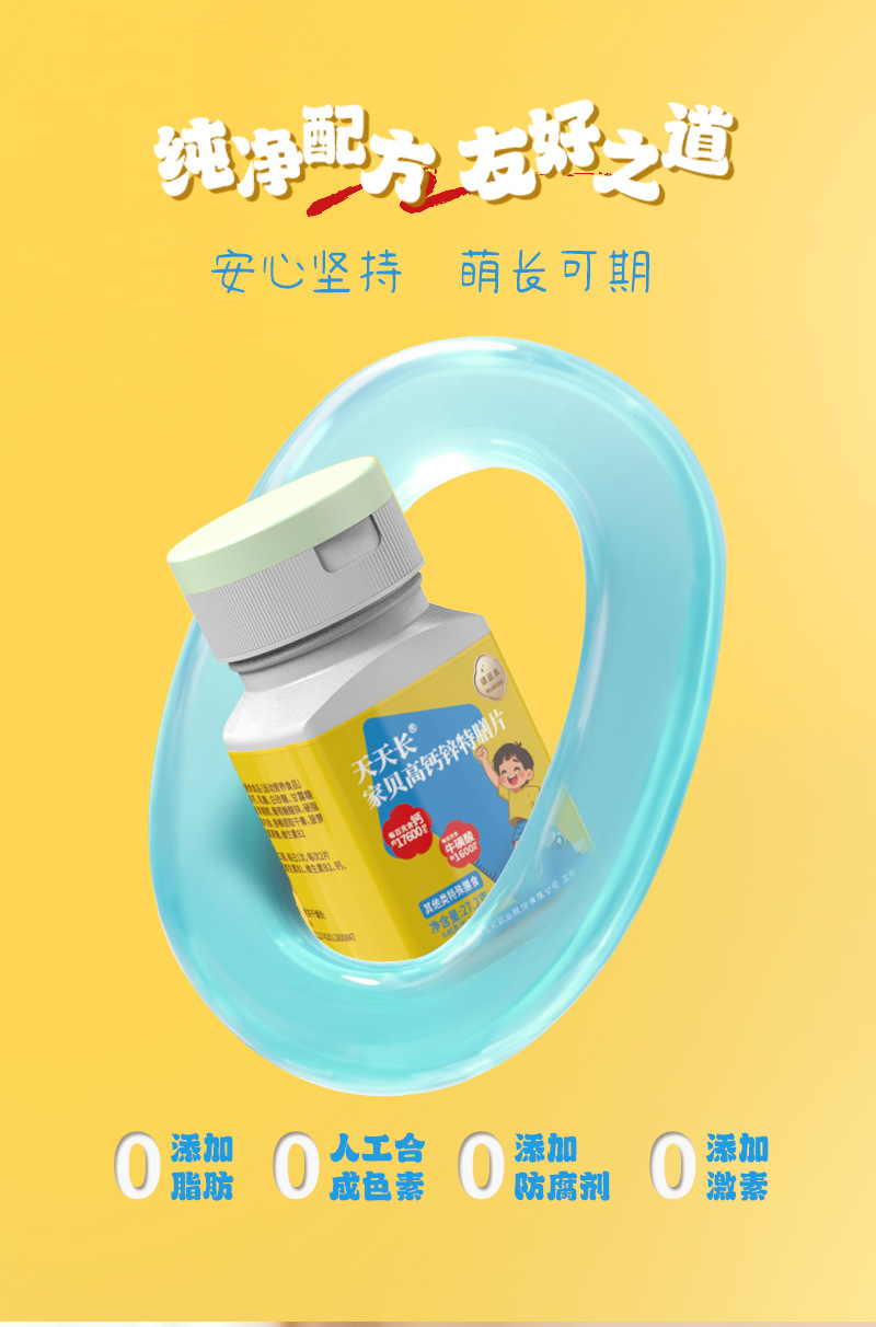 Jia Bei Gao Calcium & Zinc Special Dietary Tablets — Children's Growth Wellness Supplement with Yi Zhi Ren & Oyster in use