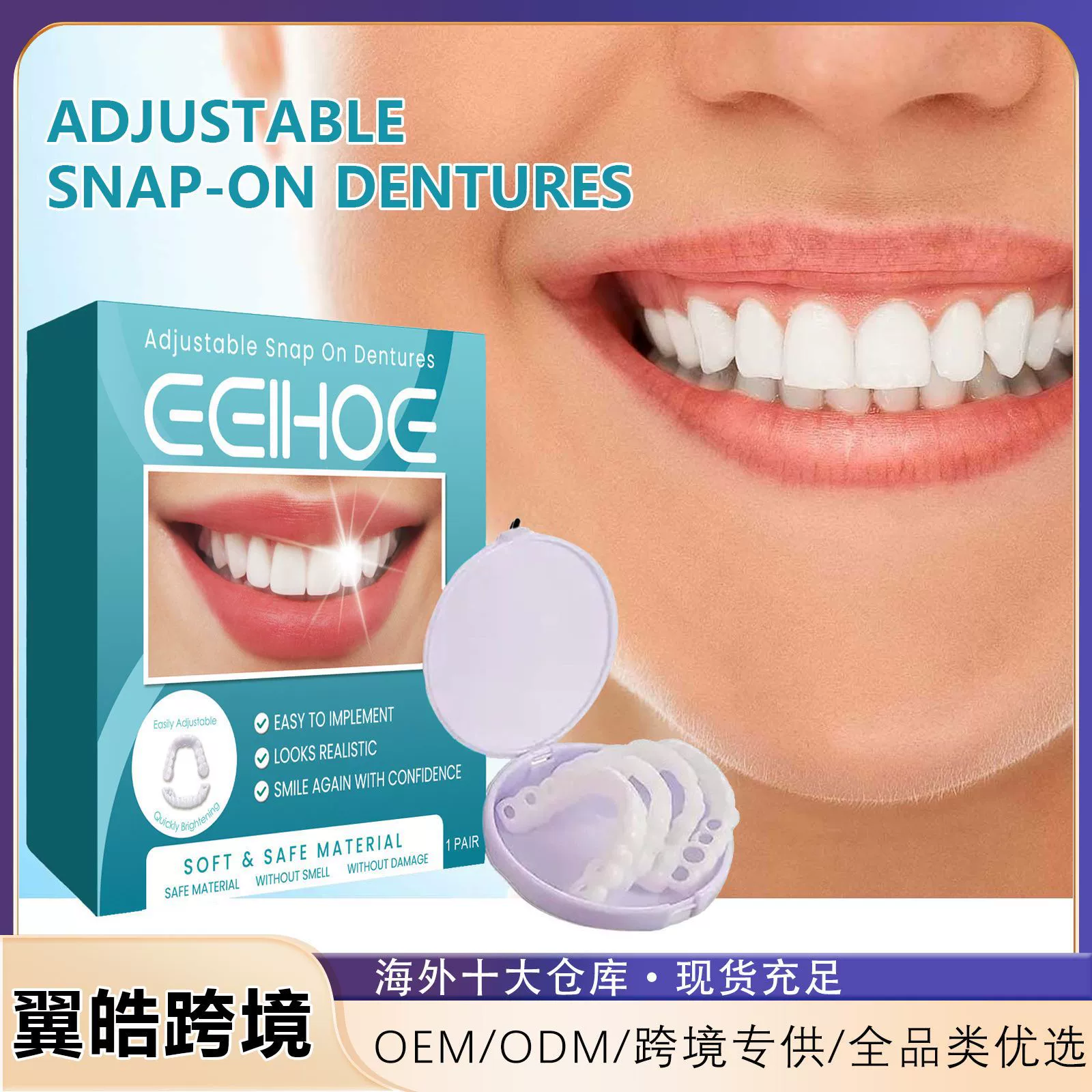 EELHOE Регулируемые съемные зубные протезы-накладки для коррекции зубов и устранения зазоров, набор для ухода за зубами